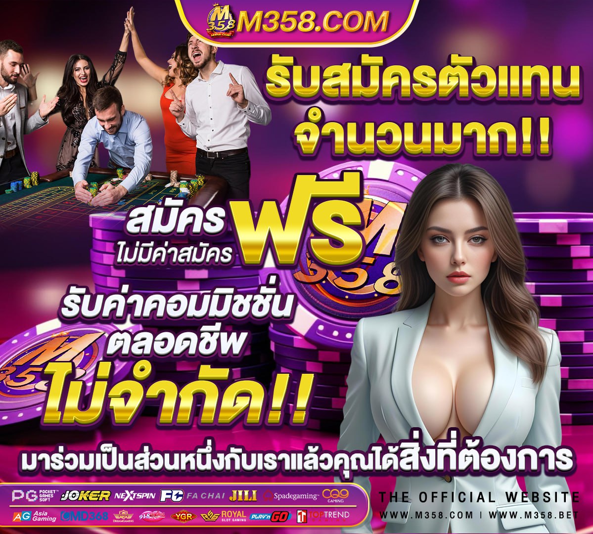 www เครดิต ฟรี